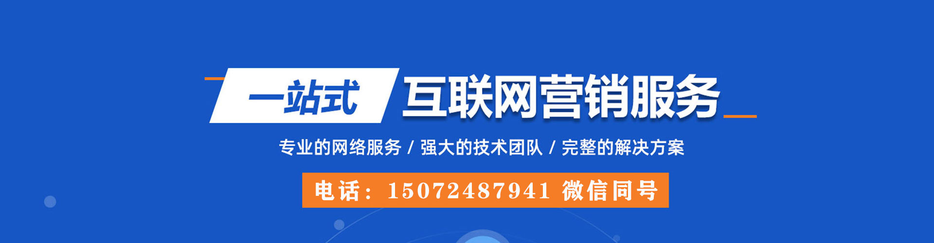 柳江sem服务